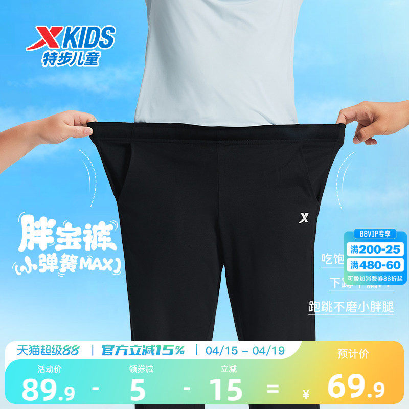 胖宝裤|特步童装儿童宽松长裤男童运动裤2026夏季款大童纯棉裤子