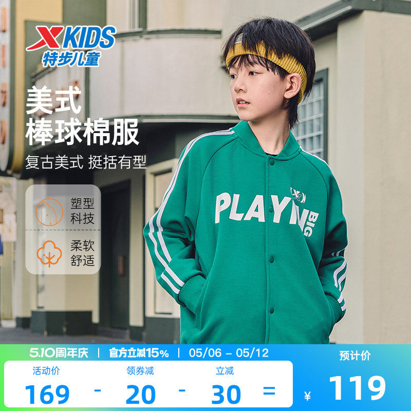 特步童装儿童运动外套男童春秋季新款棒球服中大童冬针织开衫上衣