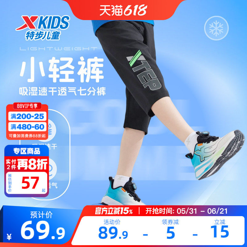 特步童装男童速干运动裤2026夏季新款大童七分裤儿童裤子印花夏装