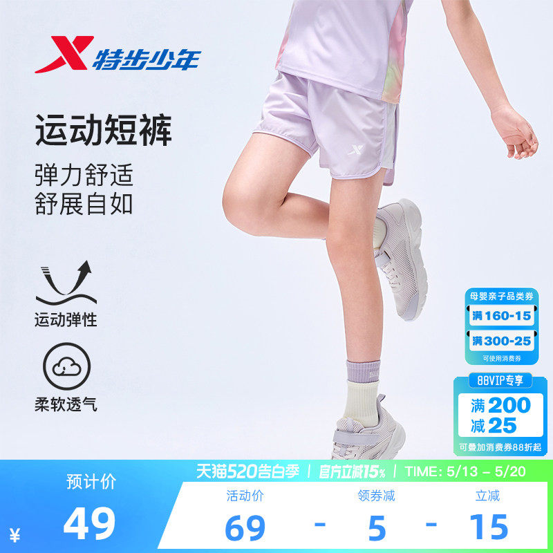 特步童装女童速干短裤儿童五分裤2026夏季新款大童裤子女孩运动裤