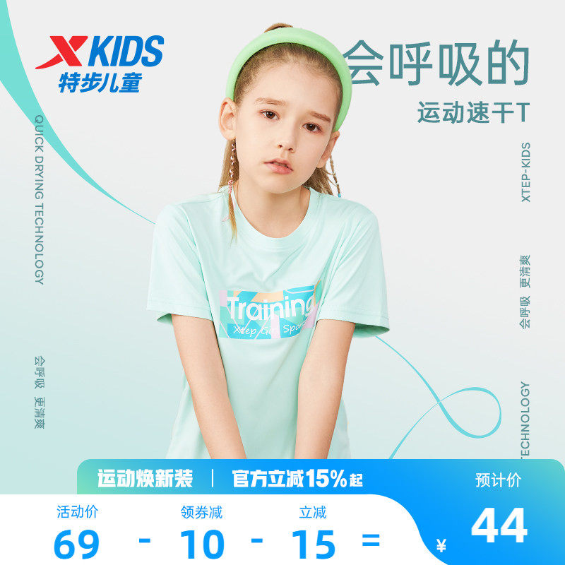 特步童装女童速干短袖T恤2026夏季新款儿童夏装大童打底衫上衣短T