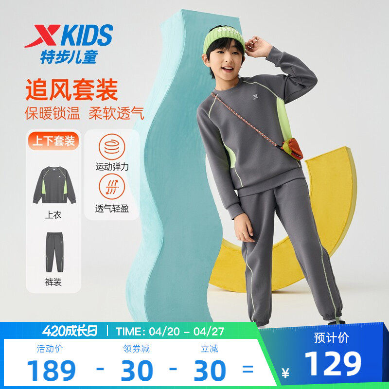 特步童装2026春季新款男童女童拼接运动套装儿童运动休闲套头套装