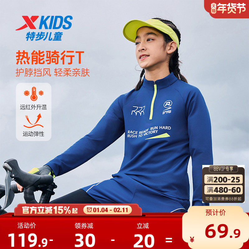 特步童装男童长袖T恤冬季款儿童休闲上衣小中大童打底衫冬装,童装/婴儿装/亲子装,T恤,淘宝优惠券,粉丝福利购,淘宝优惠卷