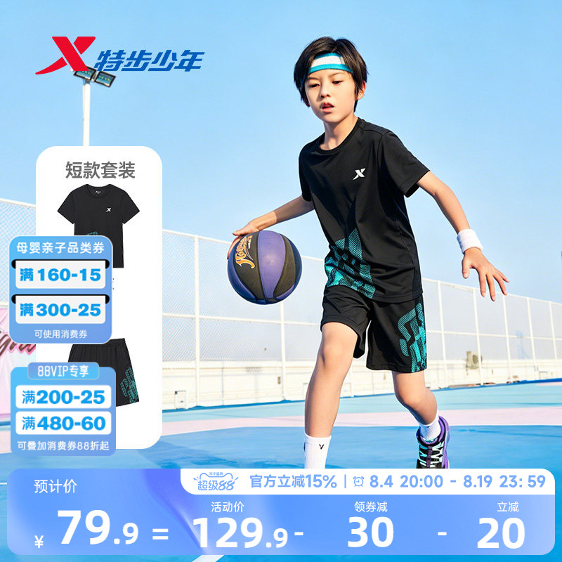 特步童装男童夏套装儿童短袖套装男大童速干短T短裤运动服两件套