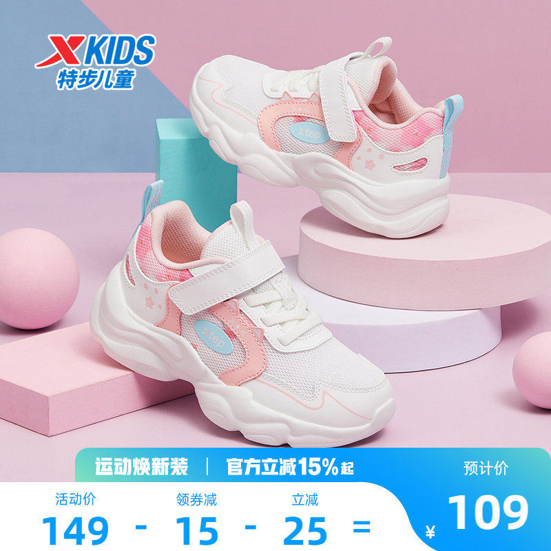 喵喵鞋｜特步女童鞋2026新款春季款网面透气儿童运动鞋休闲跑步鞋