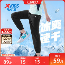 特步童装男童裤子速干裤夏装大童休闲裤防蚊裤夏季薄款儿童运动裤