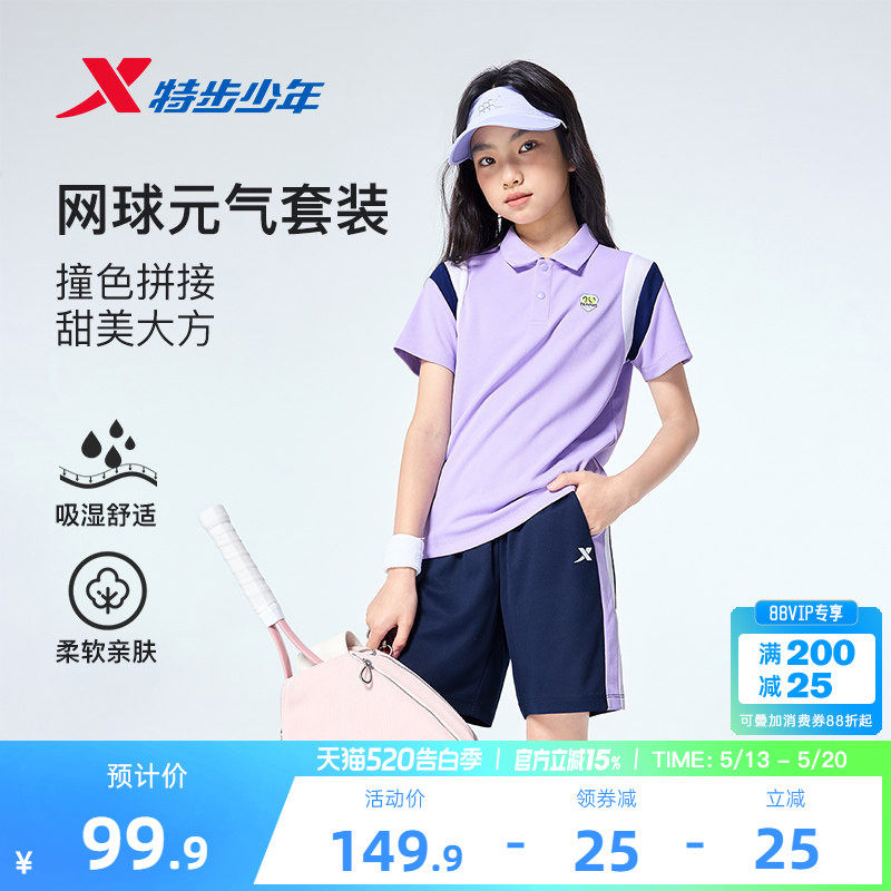 特步童装女童夏套装休闲运动POLO衫夏季针织儿童套装网球元气套装