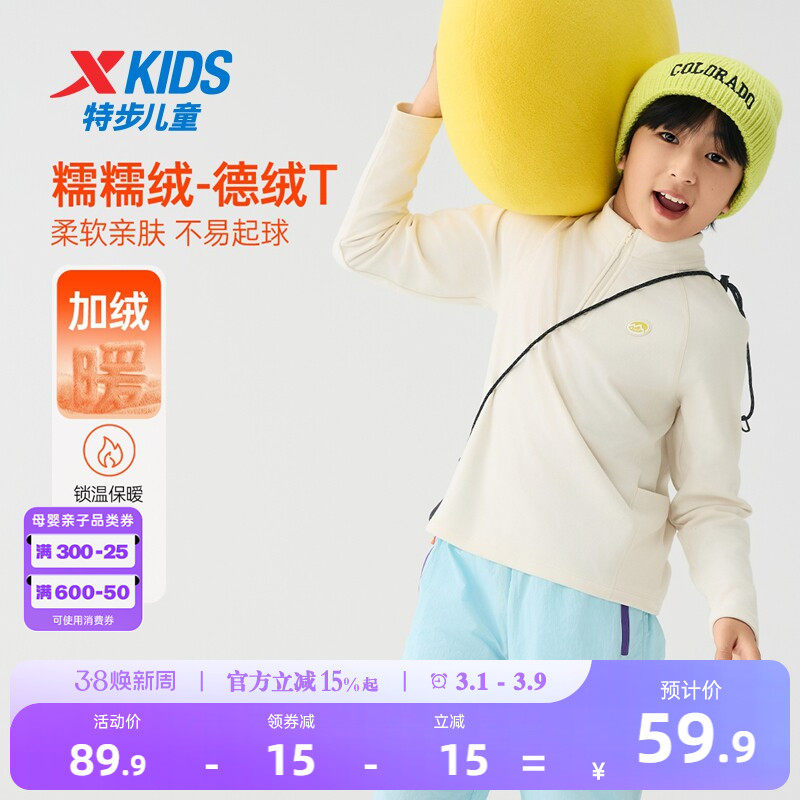 特步童装春季新款男童半开襟打底衫加绒上衣儿童运动女童长袖t恤