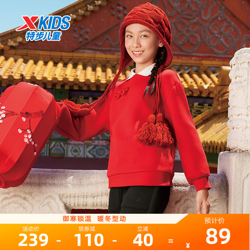【商场同款】特步童装女童红色卫衣2025秋冬儿童中大童蝴蝶扣上衣