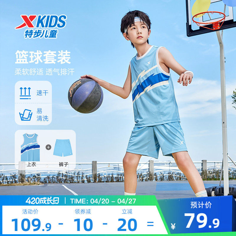 特步童装儿童夏季篮球服运动套装男童背心短裤速干两件套男童夏装