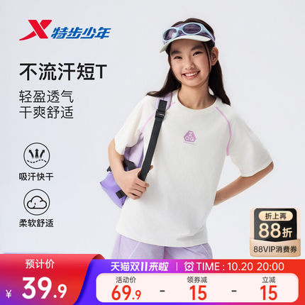 特步童装夏季新款圆领亲肤柔软短袖针织衫T恤女童运动透气休闲短T