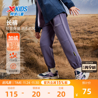 特步童装女童加绒运动裤儿童三防长裤2025年秋冬新款大童户外裤子