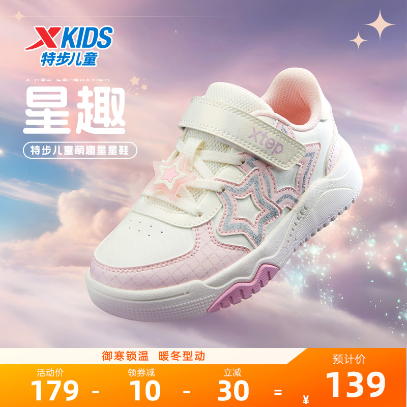 特步童鞋冬季新款儿童运动鞋女童魔术贴软底板鞋小童萌趣休闲鞋子