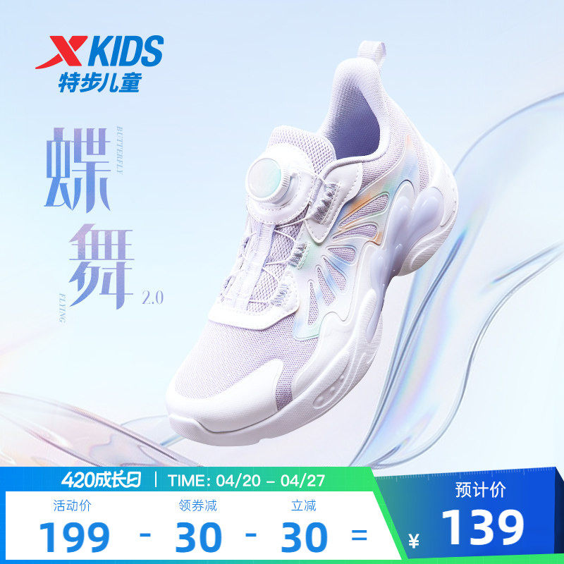蝶舞｜特步女童鞋2026夏季新款儿童鞋运动鞋网面中大童防滑跑步鞋