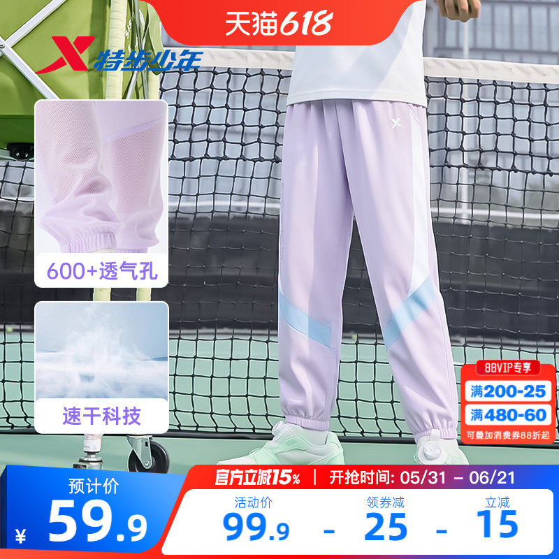特步童装女童速干裤子儿童运动裤2026夏季薄款大童防蚊裤女孩长裤