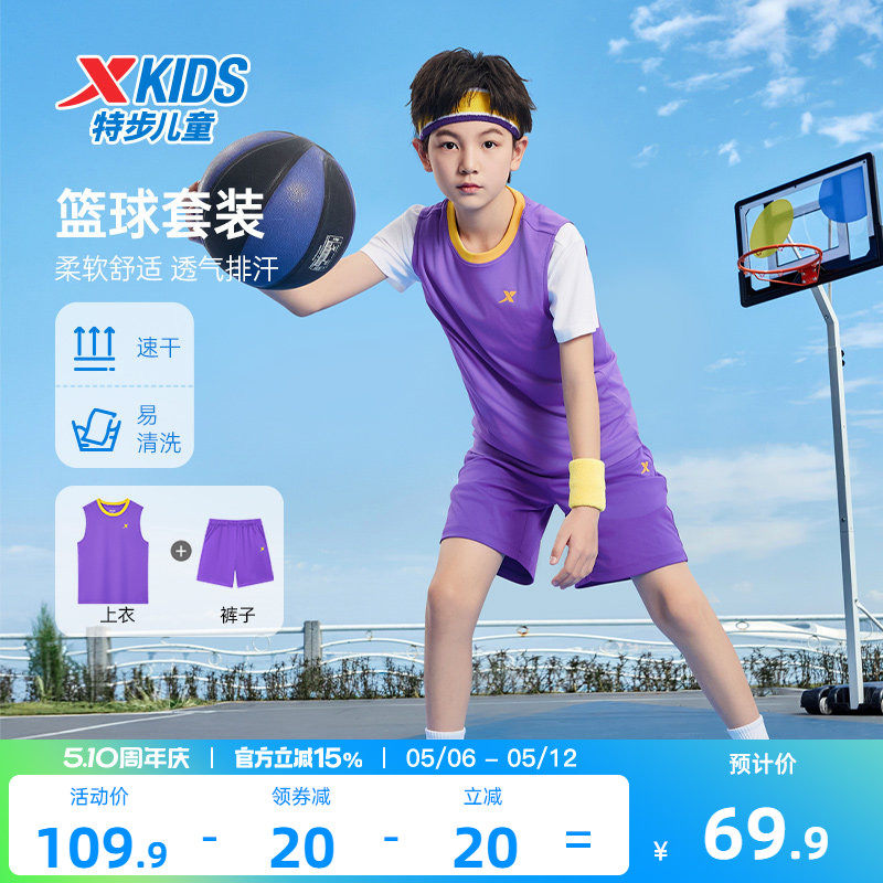 特步童装儿童篮球比赛套装男童夏季速干背心套装球衣运动服两件套