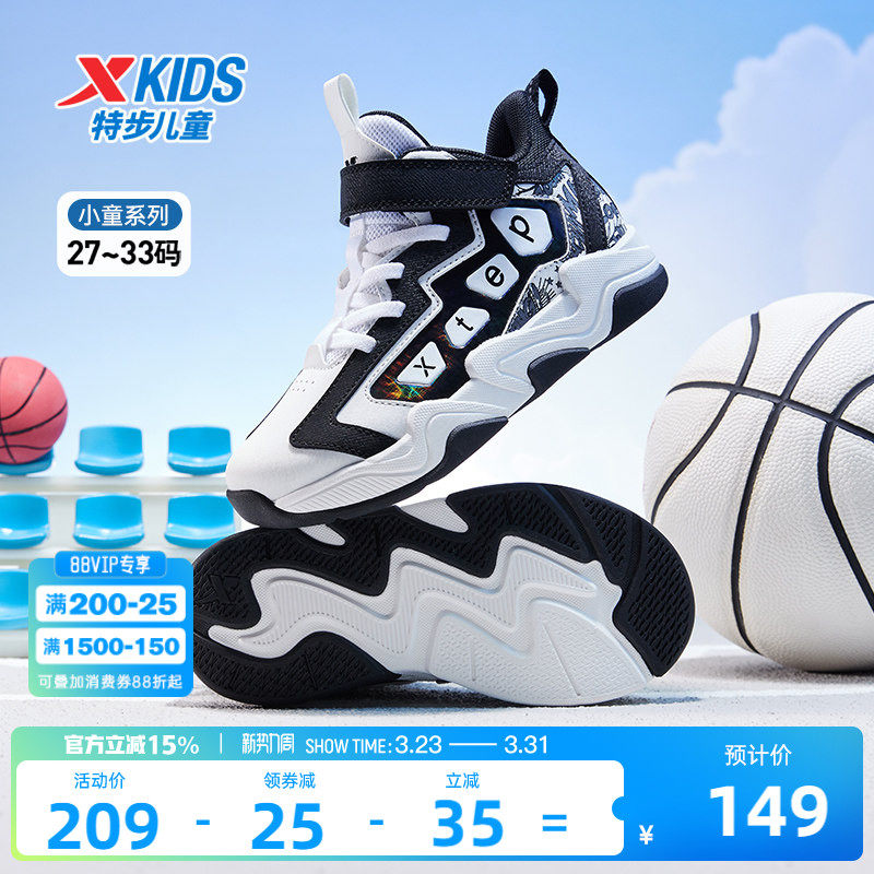 特步童鞋秋季新款小童实战篮球鞋儿童运动鞋男童减震缓震防滑鞋子