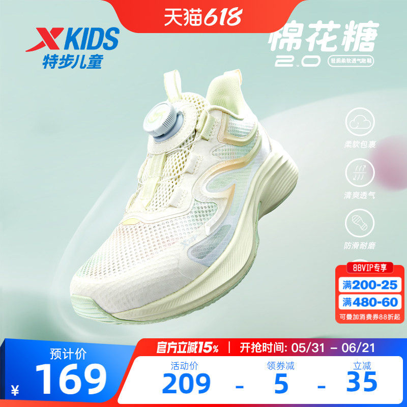 【棉花糖2.0】特步童鞋女童跑步鞋儿童运动鞋大网孔透气女童鞋