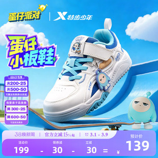 蛋仔派对｜特步童鞋儿童休闲板鞋男童春秋季新款防滑魔术贴运动鞋
