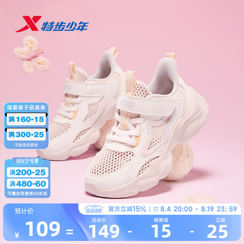 特步童鞋儿童休闲鞋女童春夏季新款防滑透气幼小童宝宝耐磨运动鞋