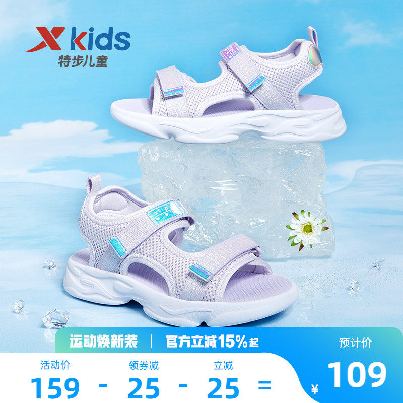 特步童鞋女童2026夏季新款沙滩鞋中大童露趾凉鞋防滑涉水儿童鞋子