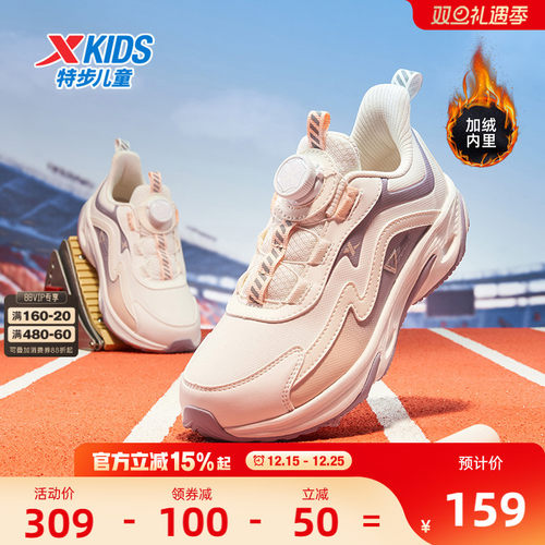 瞬影特步童鞋秋冬新款儿童软底跑步鞋子女童跑鞋旋转扣大童运动鞋