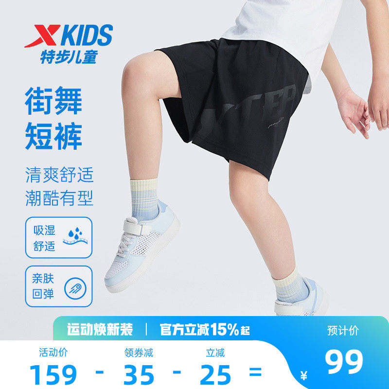 特步童装儿童短裤男童2026夏季新款宽松大童运动裤五分裤外穿裤子