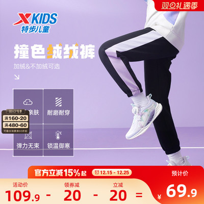 特步童装女童拼接长裤儿童运动裤2025秋冬款大童加绒卫裤冬装裤子