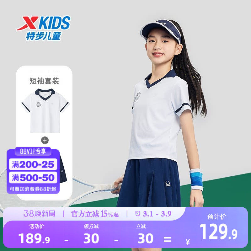 特步童装女童网球运动裤裙套装2026夏季款儿童中大童透气速干套装