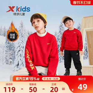 特步童装儿童新款套头卫衣2026秋冬款红色上衣中大童新款男童冬装