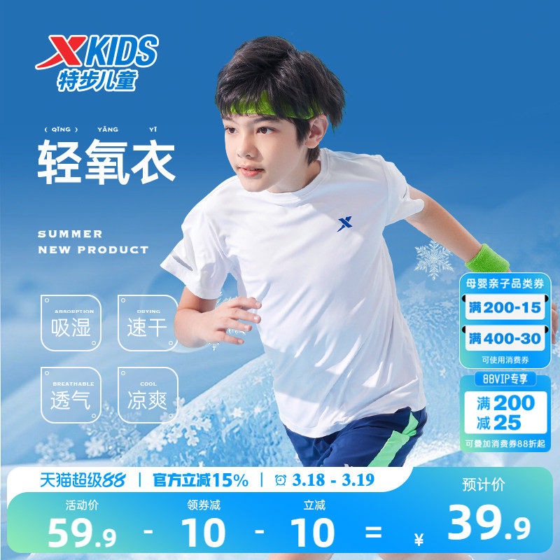 特步童装儿童短袖T恤男童速干衣夏装上衣夏季新款大童衣服运动短T