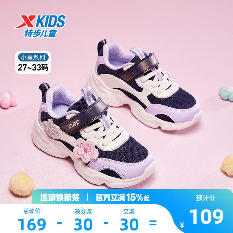 特步童鞋儿童休闲鞋新款女童魔术贴萌趣运动鞋小童缓震防滑鞋