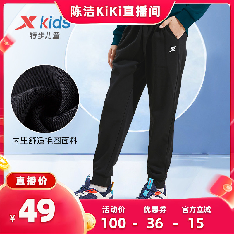 特步童装男童裤子长裤