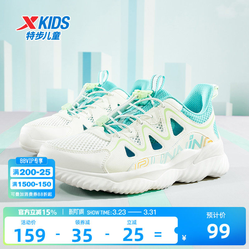 特步童鞋夏季新款中大童网面透气儿童运动鞋子男童防滑耐磨跑步鞋
