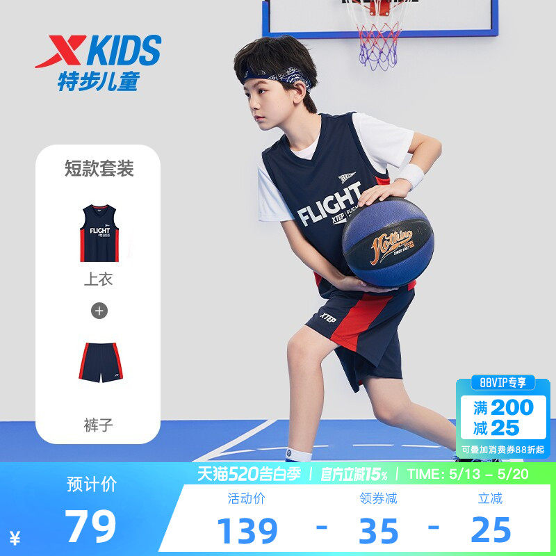 特步儿童篮球服套装2026夏季新款男童夏装运动速干衣大童背心球服