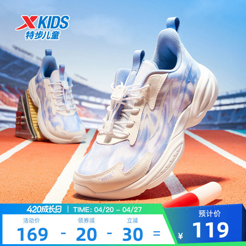 特步童鞋秋季新款儿童运动鞋中大童束尾扣鞋子女童轻便宽楦跑步鞋