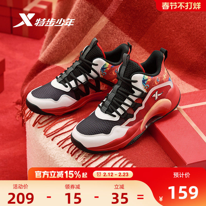 福燈贺岁|特步童鞋儿童运动篮球鞋男童新年款中大童缓震耐磨球鞋