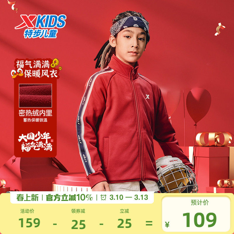 特步童装儿童外套男童春秋季新款运动开衫卫衣冬装运动针织上衣男