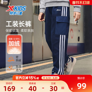 特步童装男童加绒工装裤儿童阔腿裤2026秋冬新款条纹运动裤子大童