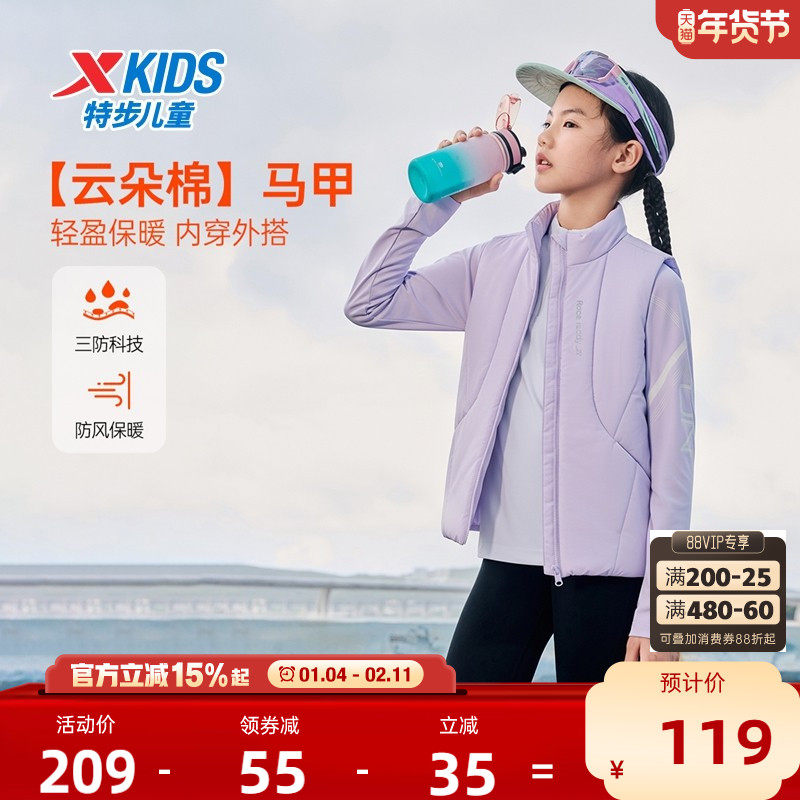 特步童装儿童羽绒服马甲2026秋冬款男童防寒服女大童无袖外套冬装,童装/婴儿装/亲子装,羽绒马甲,淘宝优惠券,粉丝福利购,淘宝优惠卷