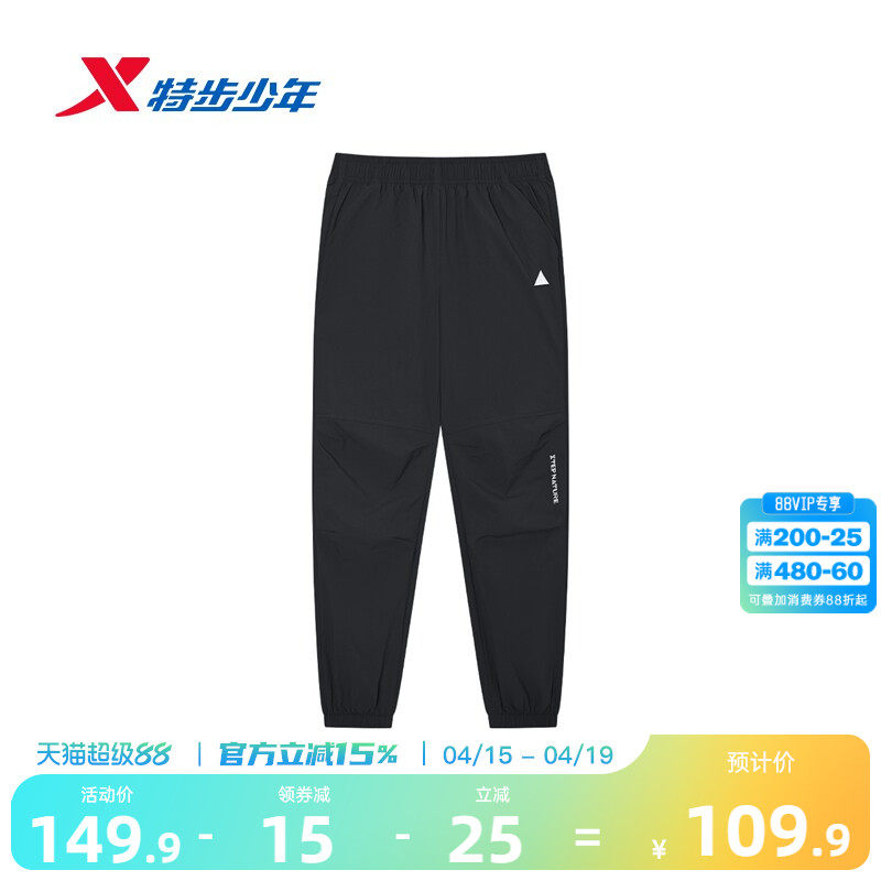 特步童装儿童户外运动裤男童梭织长裤2026夏季新款薄款防蚊裤裤子