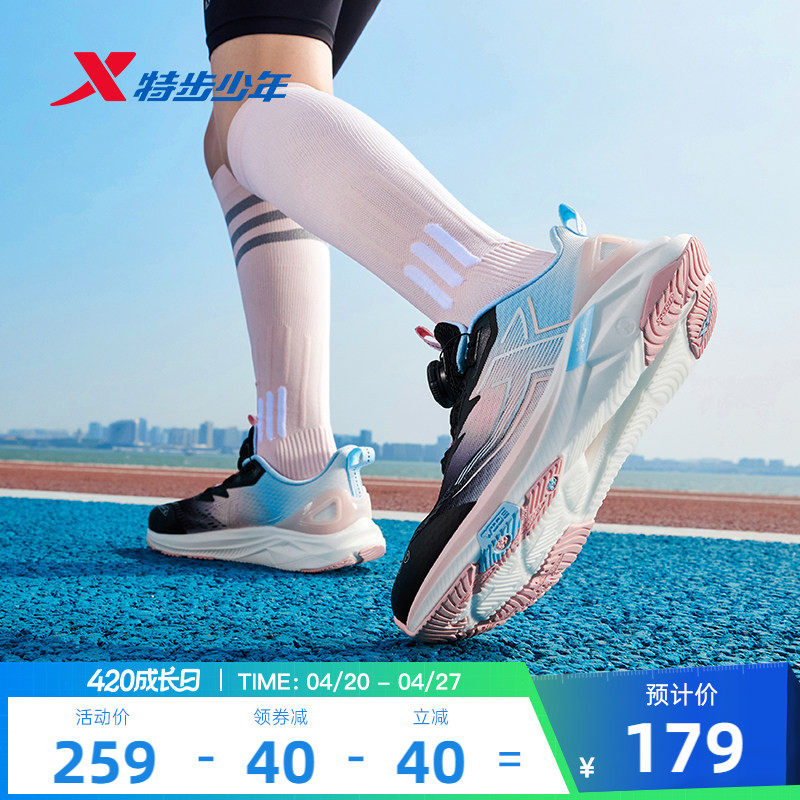 【A+成长鞋】特步童鞋秋季新款儿童学生跑鞋女童运动鞋大童跑步鞋