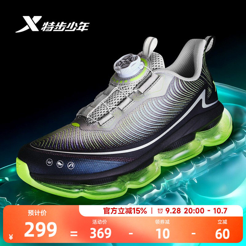 【气能环】特步儿童2026秋季新款童鞋防滑男中大童运动休闲跑步鞋
