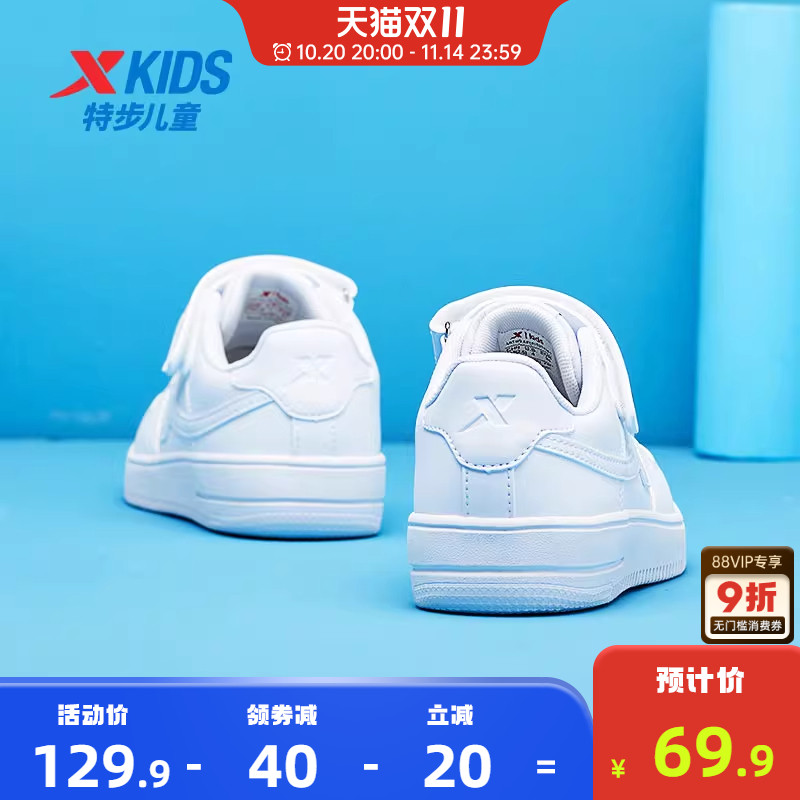 特步童鞋2025秋冬儿童小白鞋男童板鞋白色运动鞋女童耐磨鞋子学生