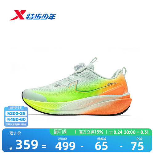 360X3.0LITE｜特步童鞋夏季新款男童耐磨防滑旋转纽扣运动跑步鞋