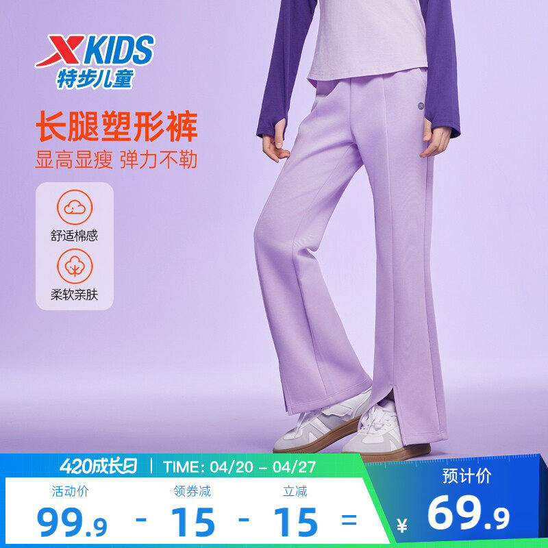 特步童装2026春秋新款儿童运动长裤女童大童保暖喇叭裤休闲裤子
