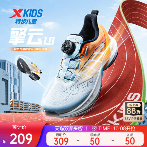 【擎云1.0】特步儿童运动鞋宽楦考体测跑步鞋青少年竞速训练鞋