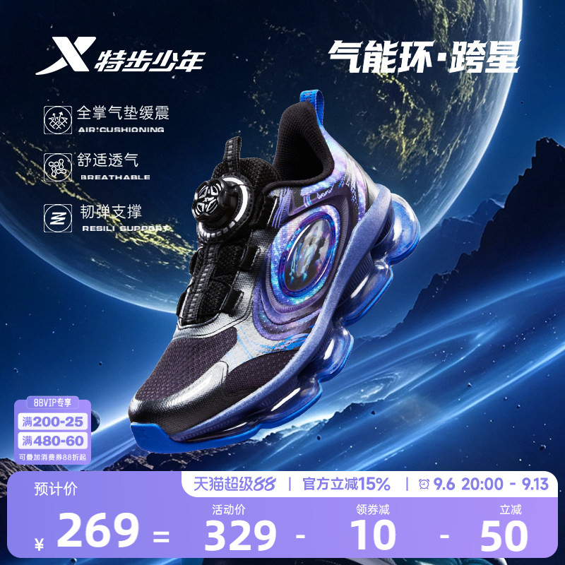 气能环跨星特步儿童运动鞋中大童鞋子全掌气垫宽楦跑鞋户外休闲鞋