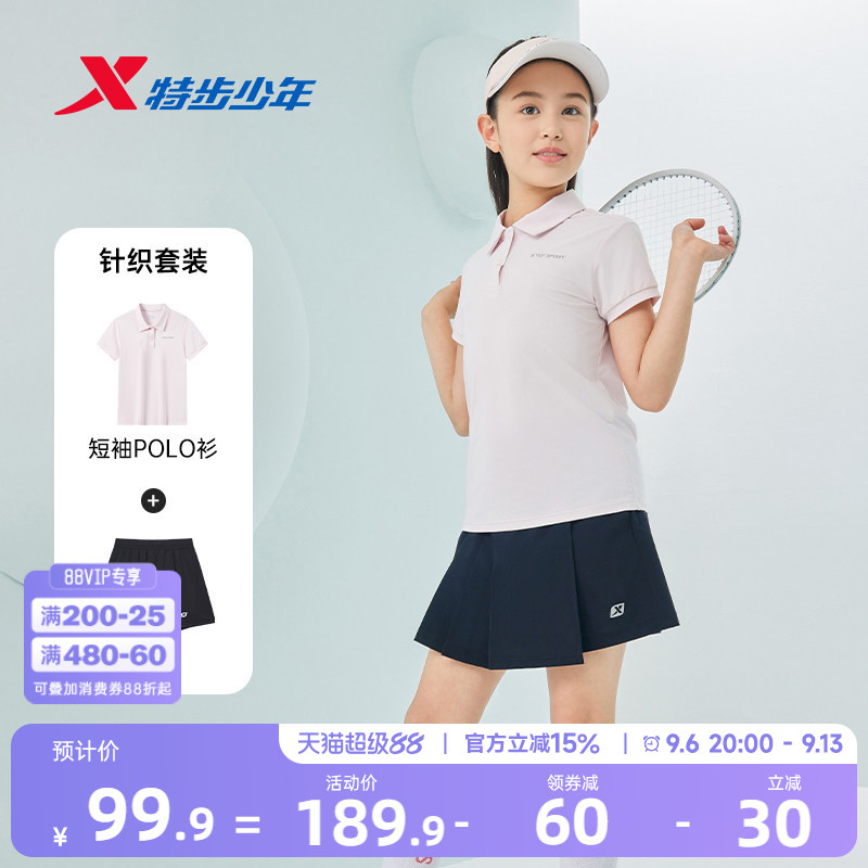 特步儿童女童短裙套装运动服