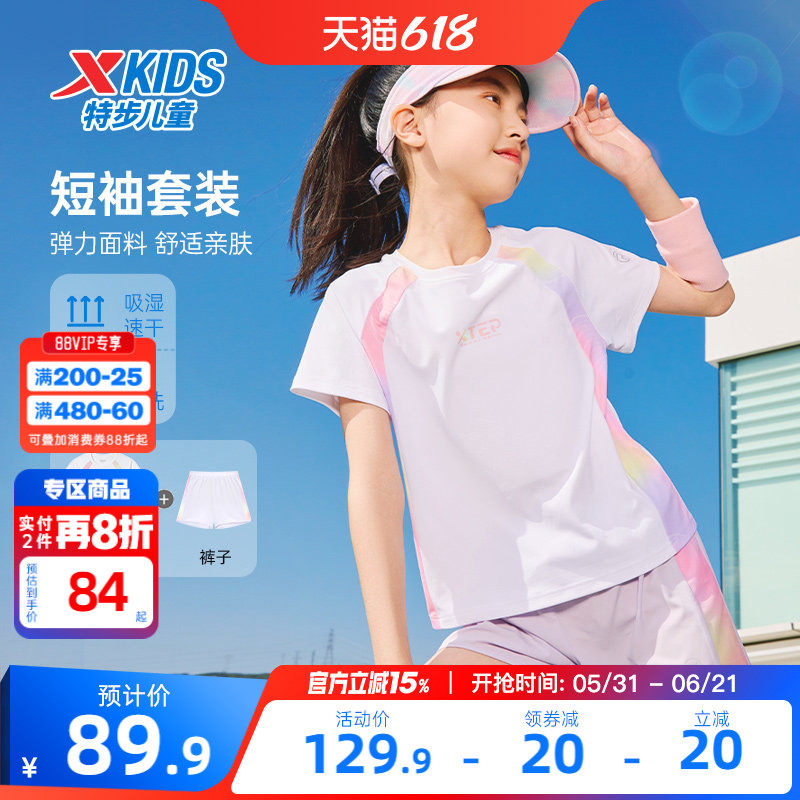 氢风|特步童装女童短袖短裤两件套2026年夏季新款儿童短T拼接套装